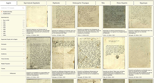 Kolokotronis Archive
